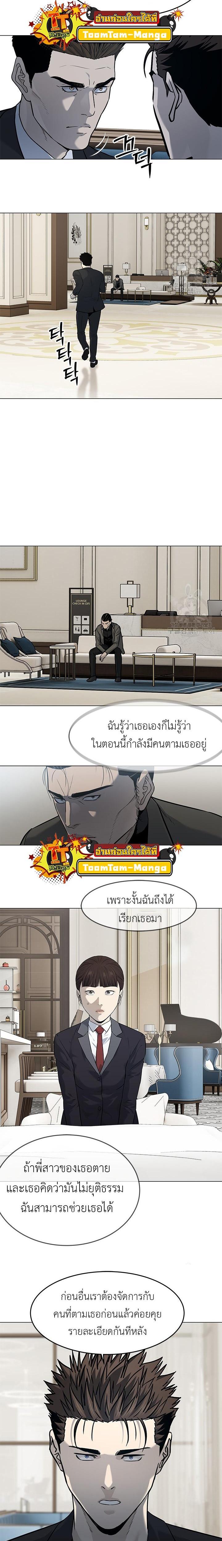 God of Blackfield Chap 189 - Next Chap 190