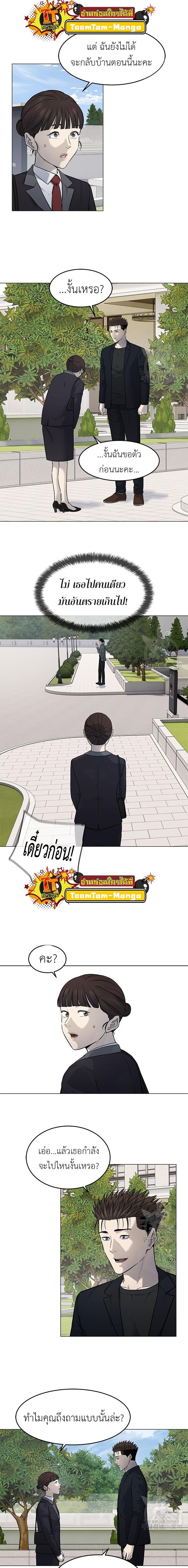 God of Blackfield Chap 189 - Next Chap 190