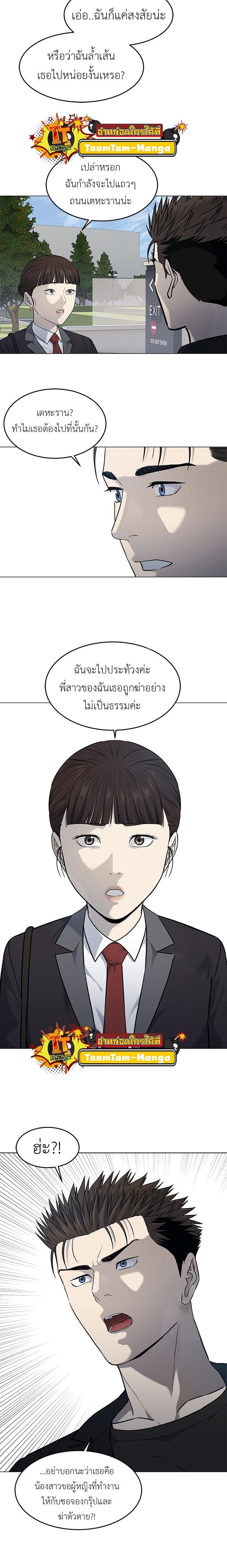 God of Blackfield Chap 189 - Next Chap 190