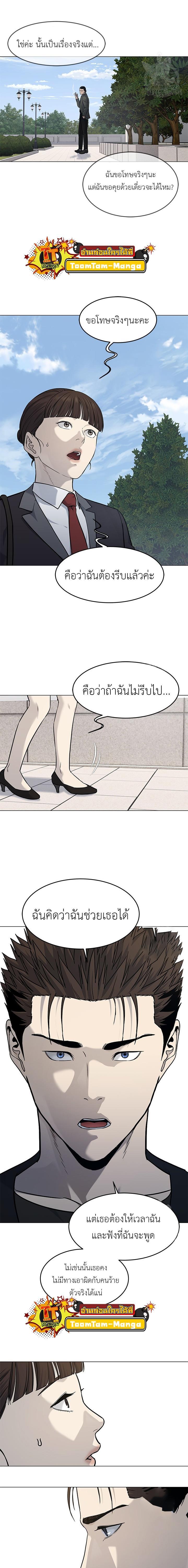 God of Blackfield Chap 189 - Next Chap 190