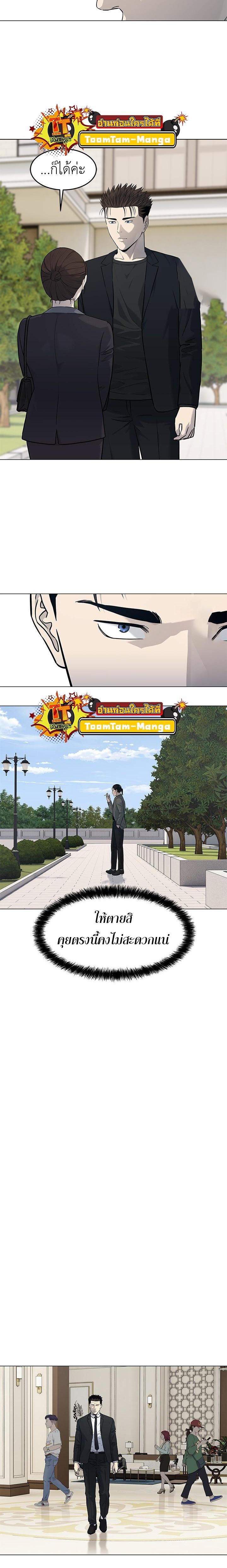 God of Blackfield Chap 189 - Next Chap 190