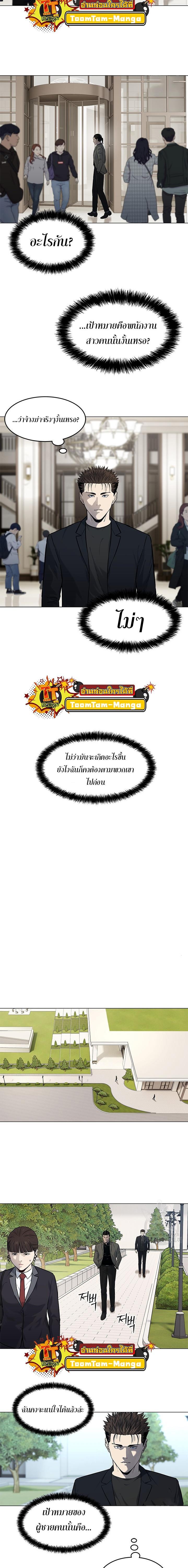 God of Blackfield Chap 189 - Next Chap 190