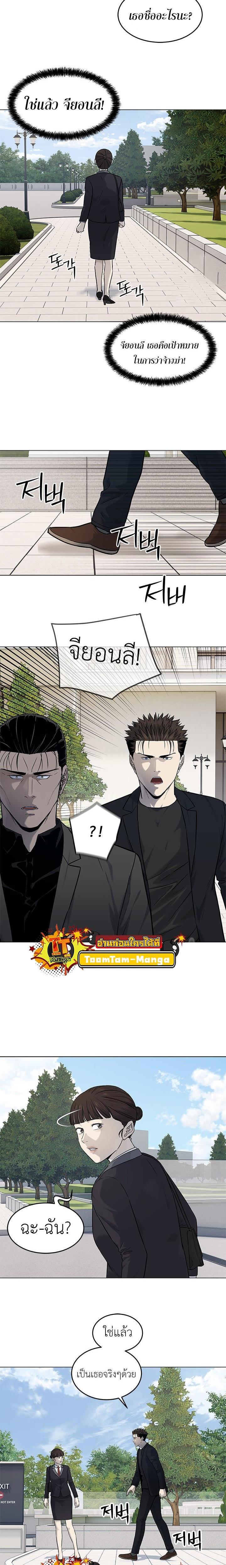 God of Blackfield Chap 189 - Next Chap 190