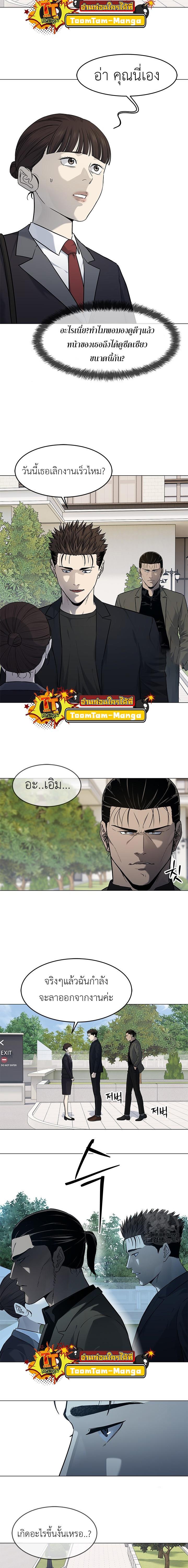 God of Blackfield Chap 189 - Next Chap 190