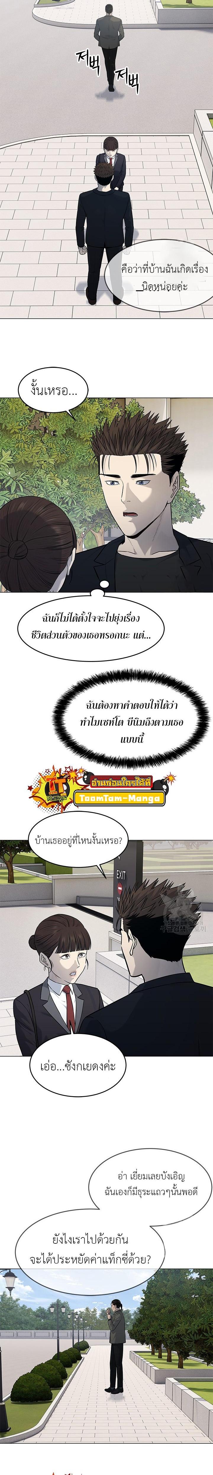 God of Blackfield Chap 189 - Next Chap 190