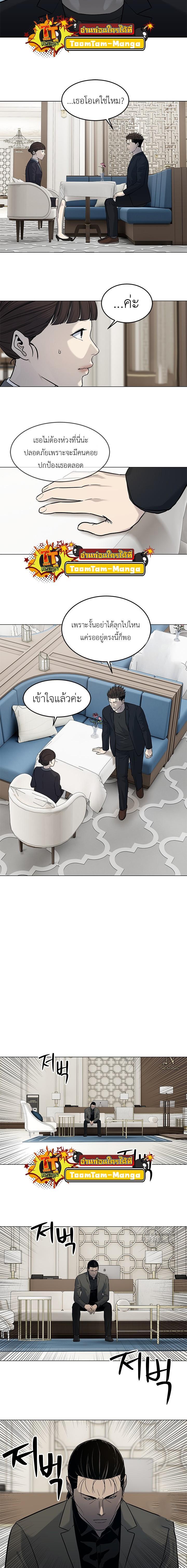 God of Blackfield Chap 189 - Next Chap 190