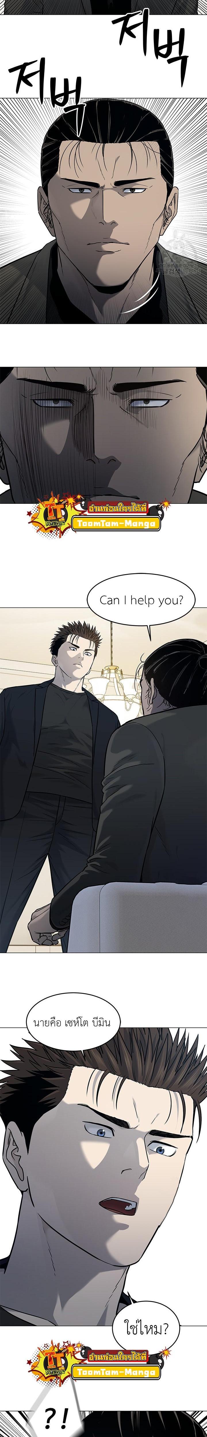 God of Blackfield Chap 189 - Next Chap 190