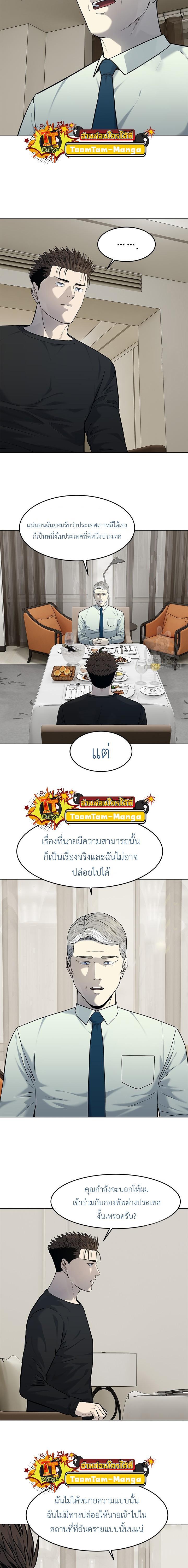 God of Blackfield Chap 189 - Next Chap 190