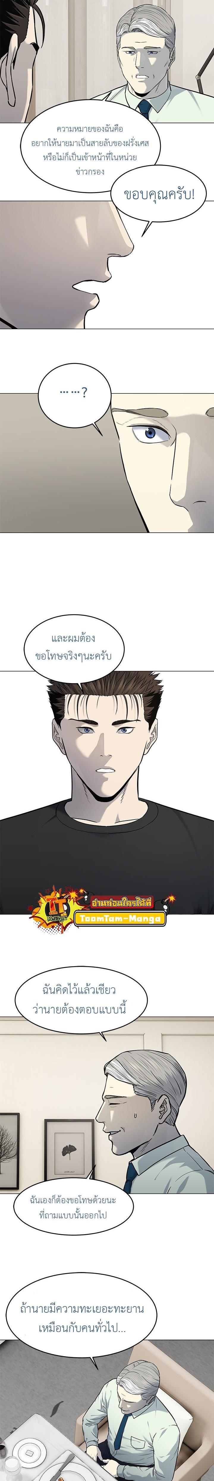 God of Blackfield Chap 189 - Next Chap 190