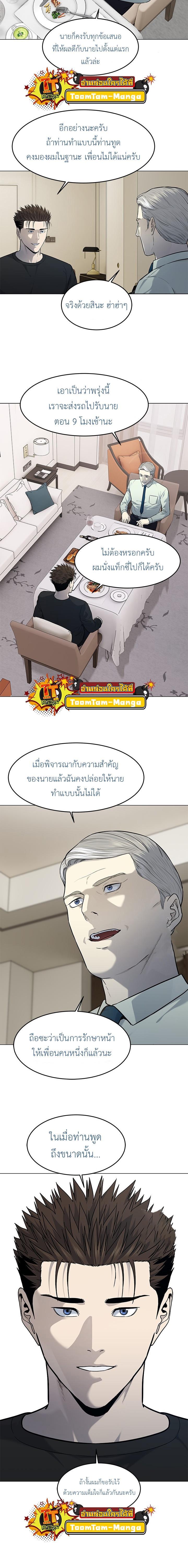 God of Blackfield Chap 189 - Next Chap 190