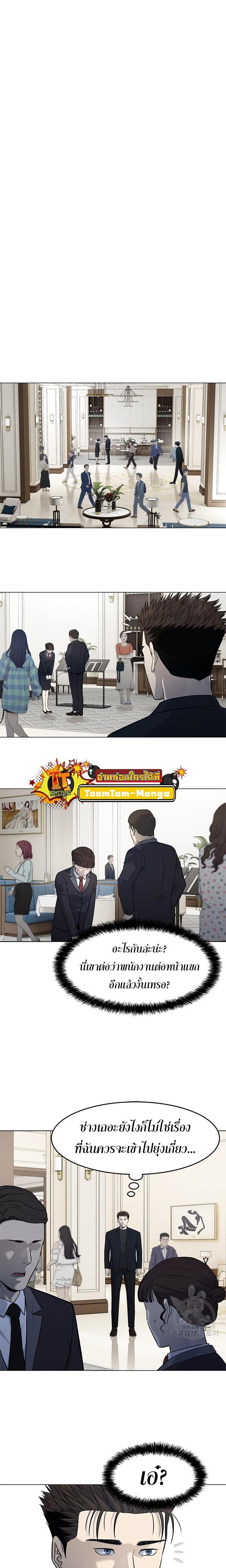 God of Blackfield Chap 189 - Next Chap 190