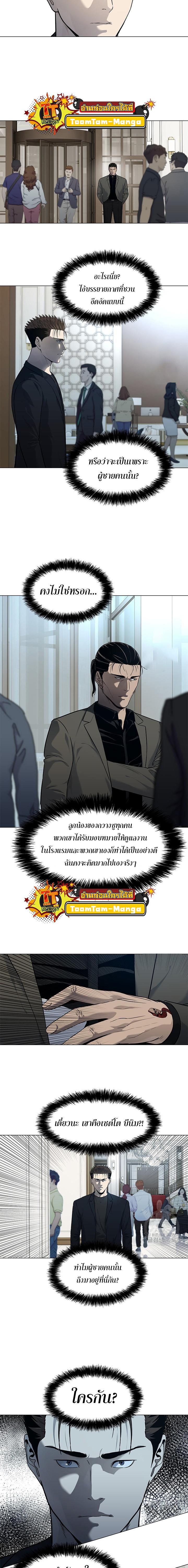 God of Blackfield Chap 189 - Next Chap 190