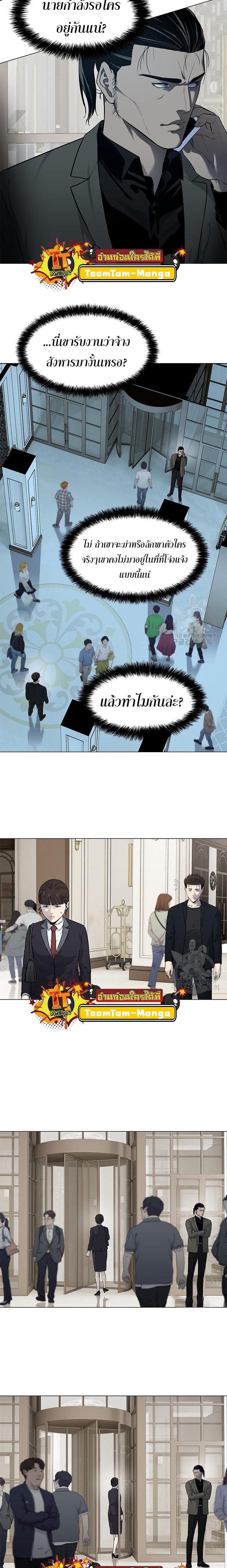 God of Blackfield Chap 189 - Next Chap 190