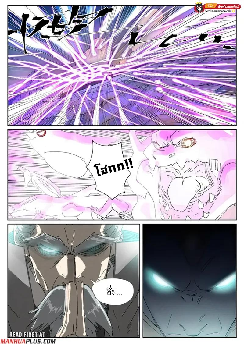 Tales of Demons and Gods Chap 452 - Next Chap 453