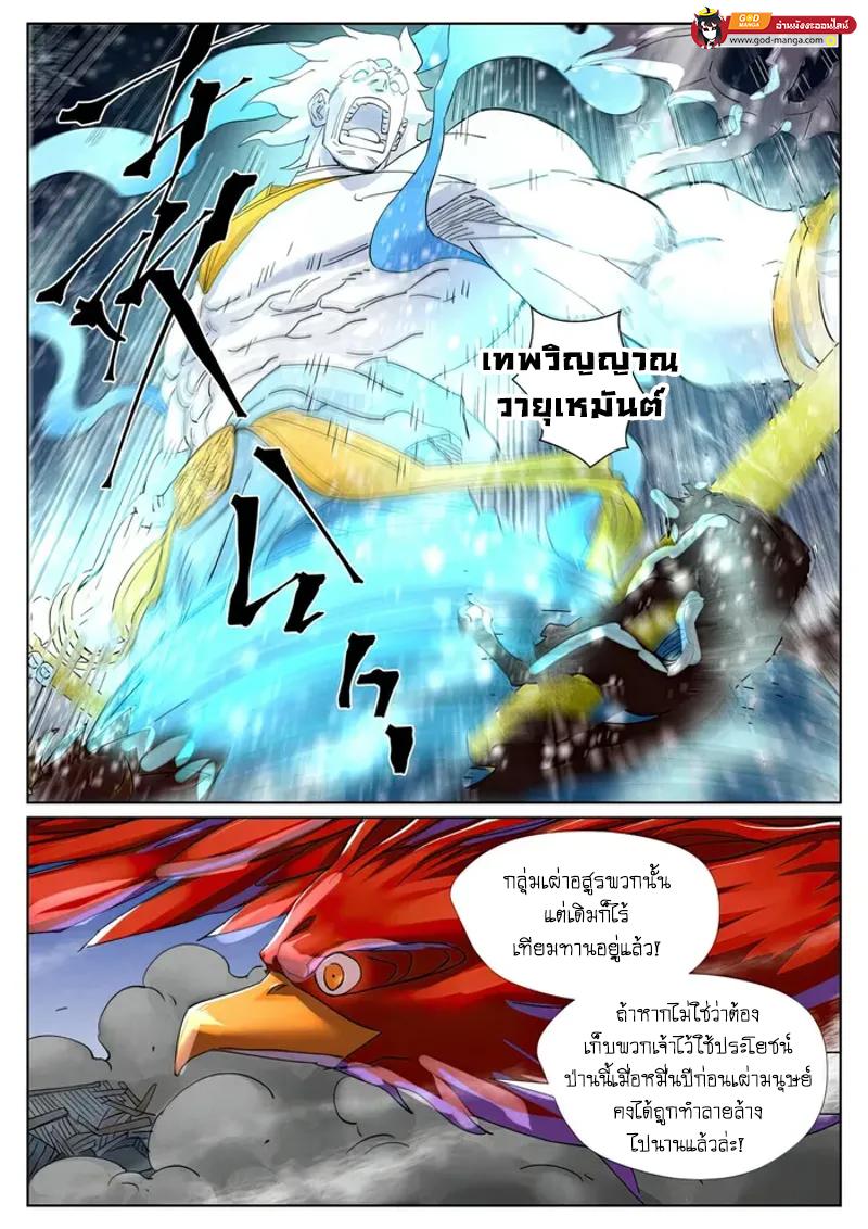 Tales of Demons and Gods Chap 452 - Next Chap 453