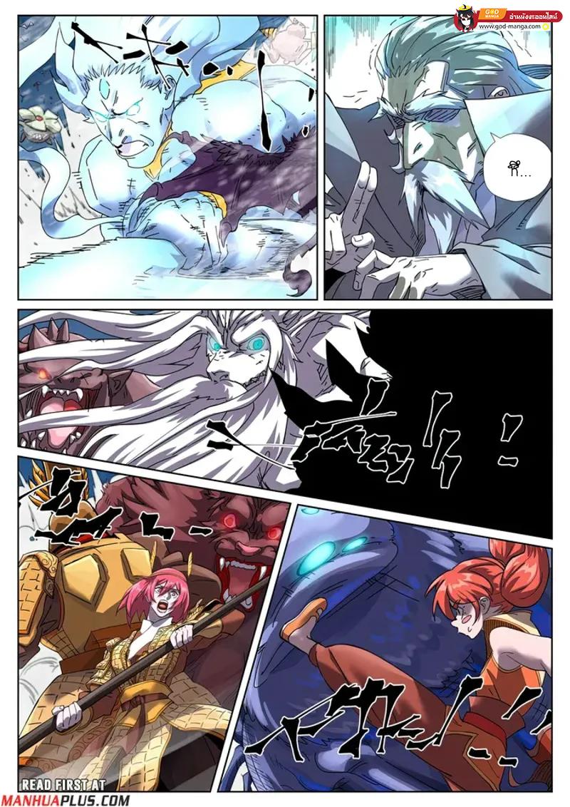 Tales of Demons and Gods Chap 452 - Next Chap 453