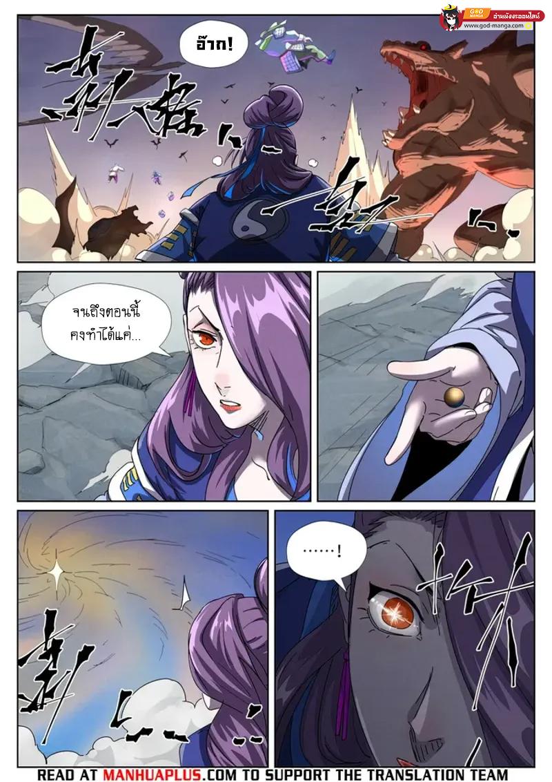 Tales of Demons and Gods Chap 452 - Next Chap 453
