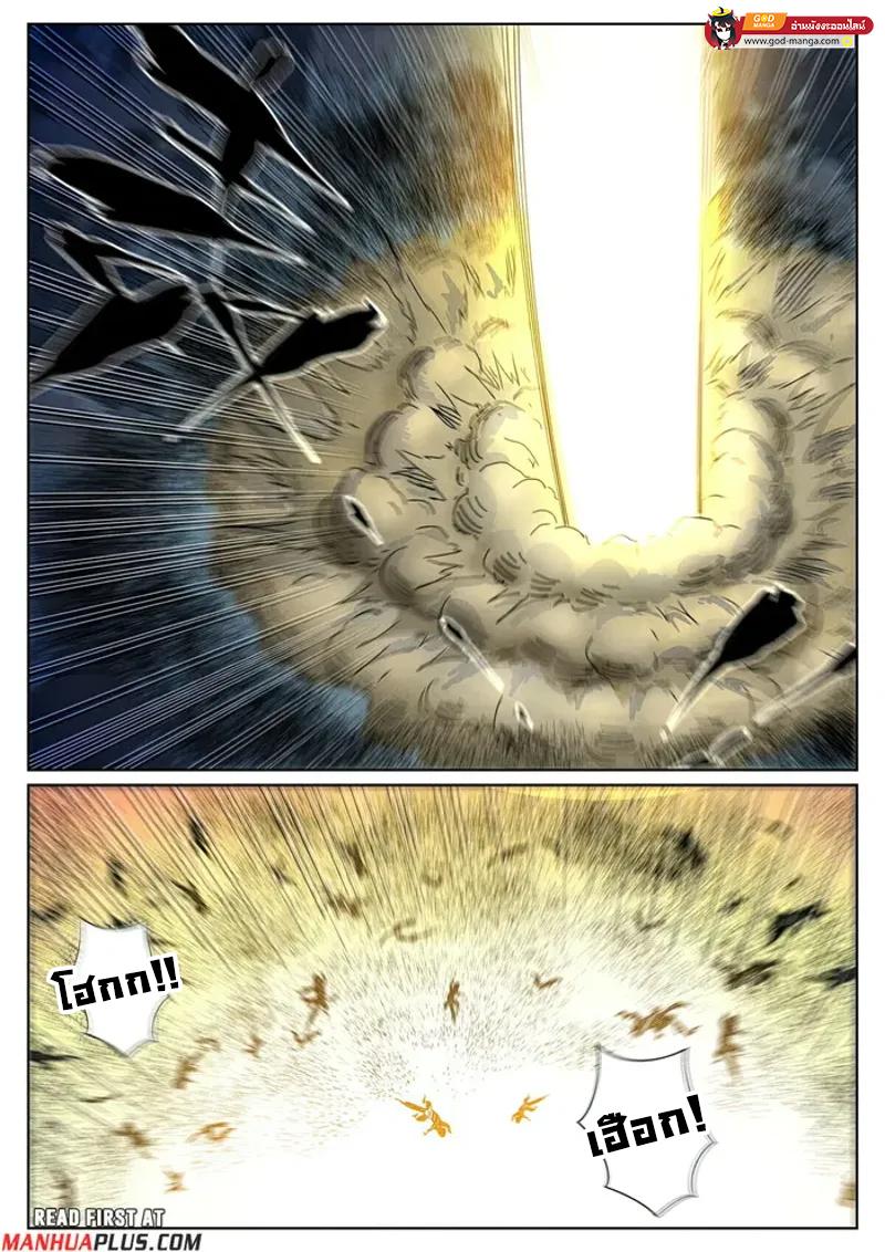 Tales of Demons and Gods Chap 452 - Next Chap 453