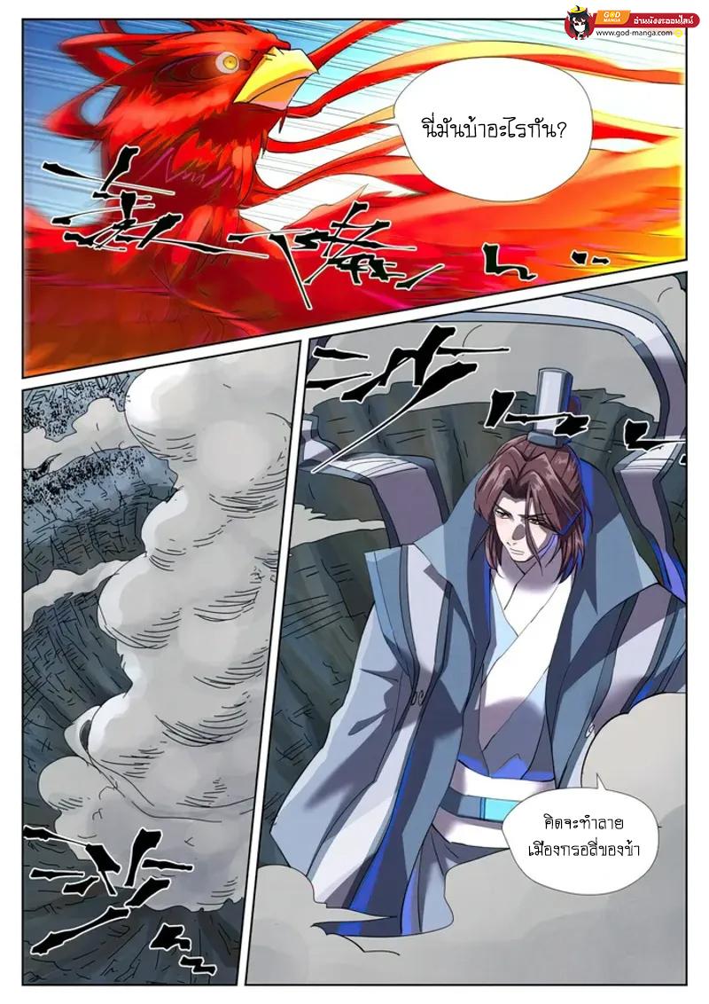 Tales of Demons and Gods Chap 452 - Next Chap 453