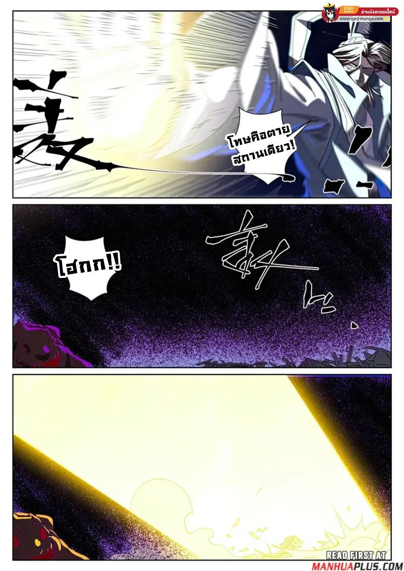 Tales of Demons and Gods Chap 452 - Next Chap 453
