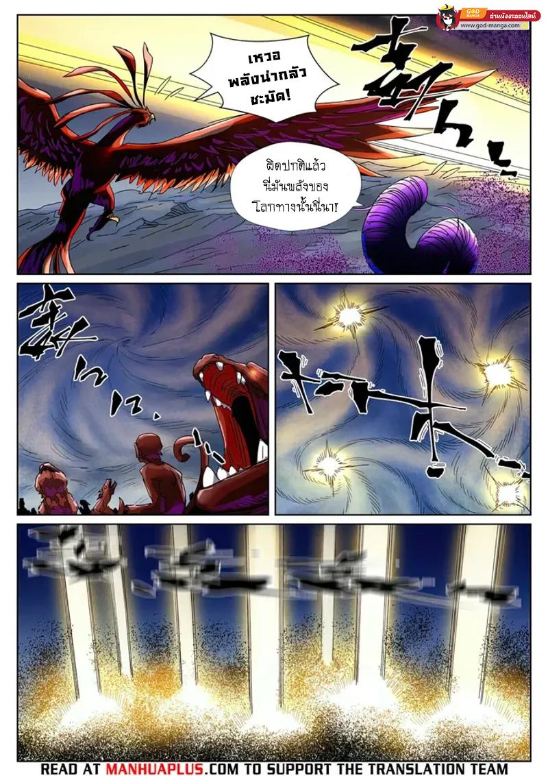 Tales of Demons and Gods Chap 452 - Next Chap 453