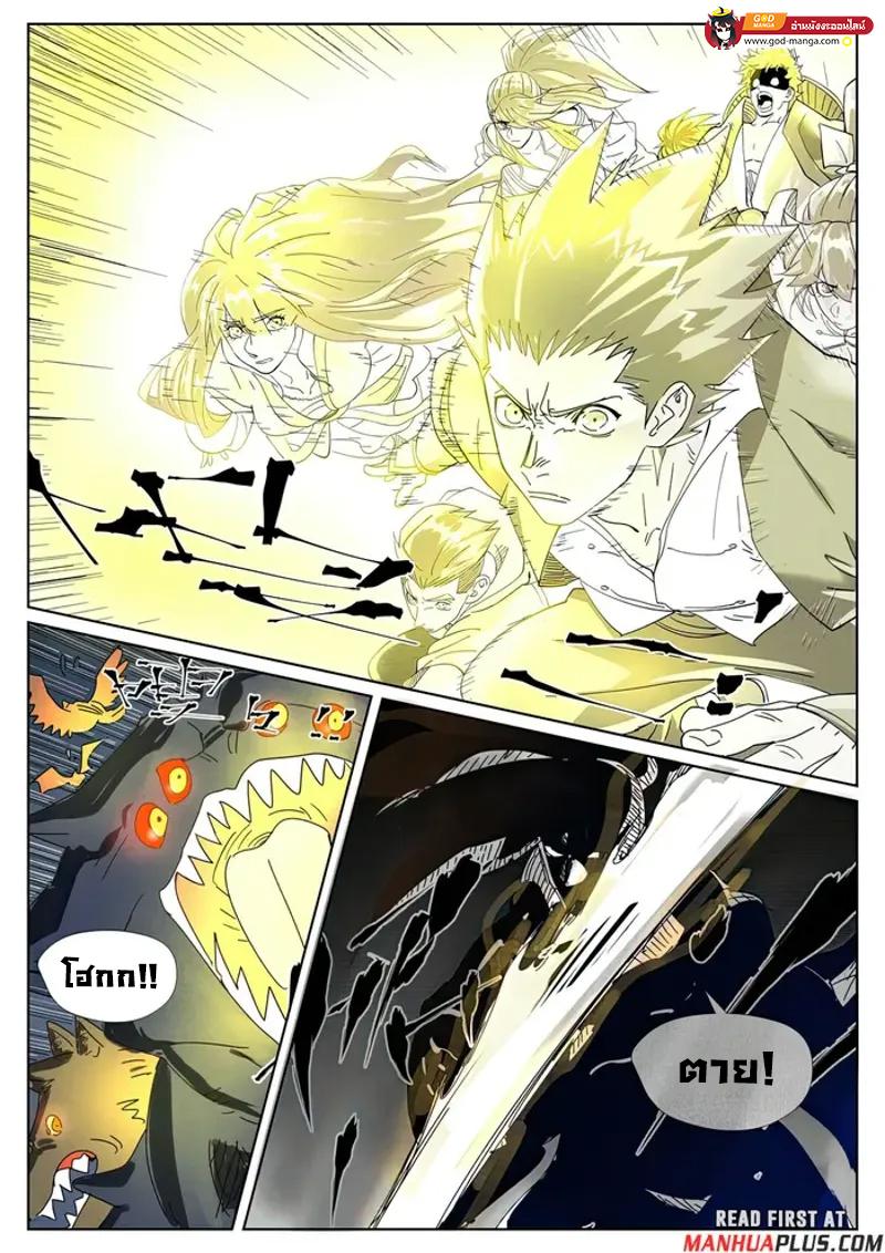 Tales of Demons and Gods Chap 452 - Next Chap 453