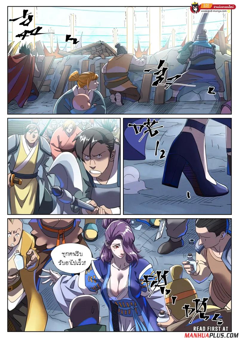 Tales of Demons and Gods Chap 452 - Next Chap 453