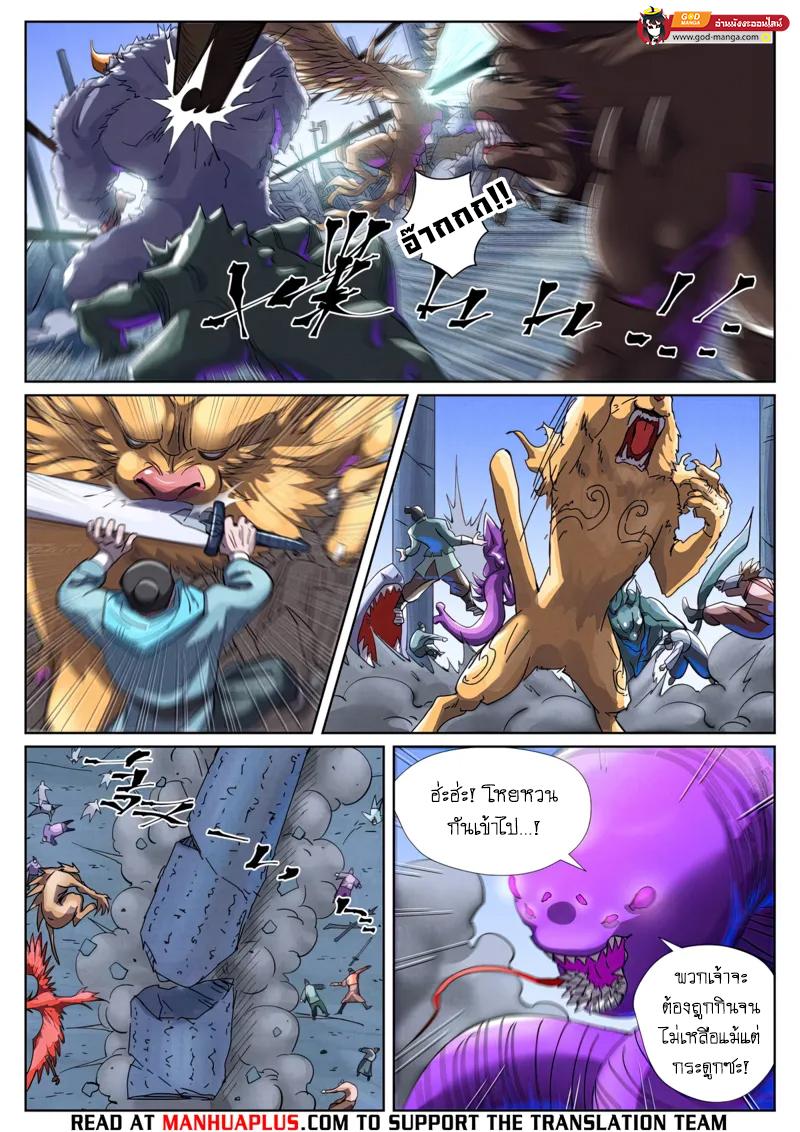 Tales of Demons and Gods Chap 452 - Next Chap 453