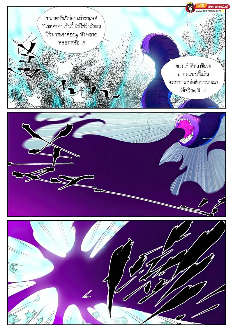 Tales of Demons and Gods Chap 452 - Next Chap 453