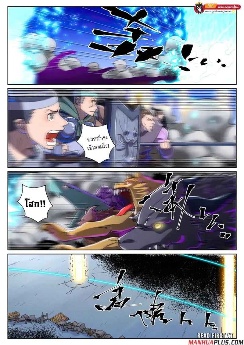 Tales of Demons and Gods Chap 452 - Next Chap 453