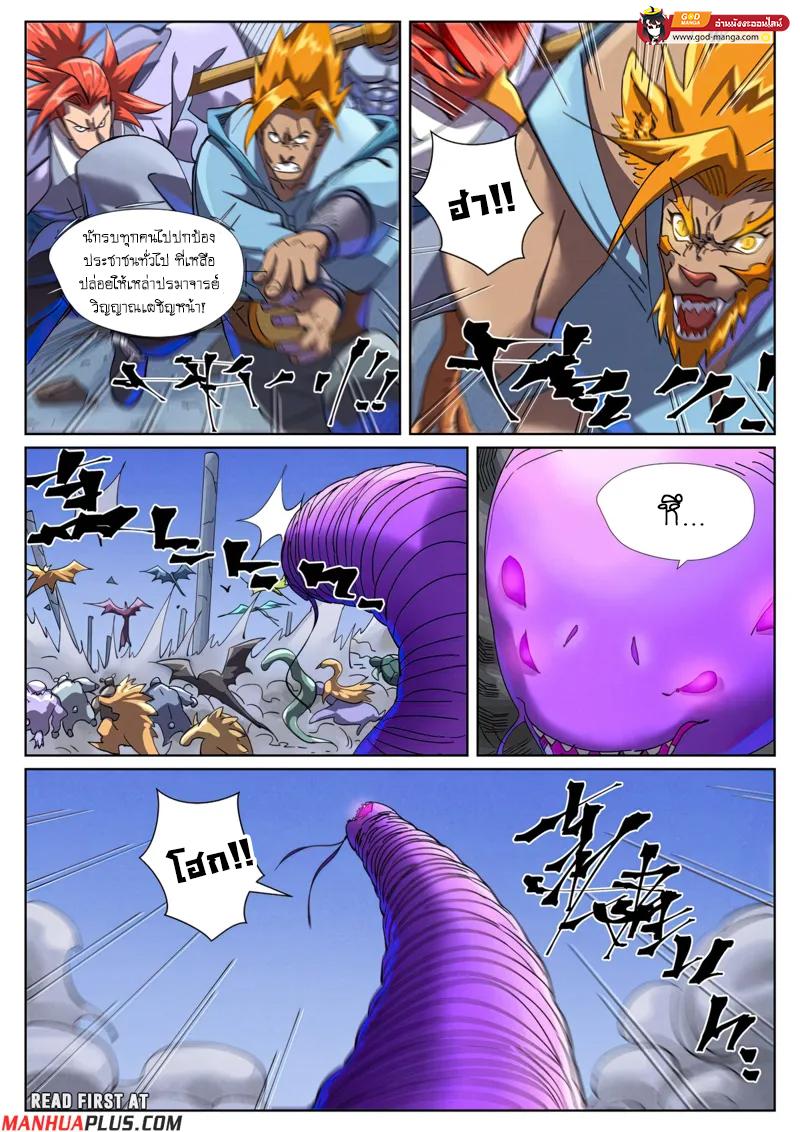 Tales of Demons and Gods Chap 452 - Next Chap 453