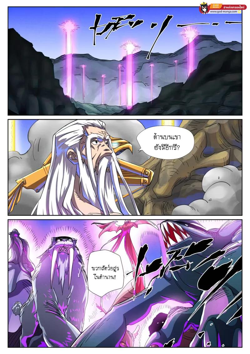 Tales of Demons and Gods Chap 452 - Next Chap 453