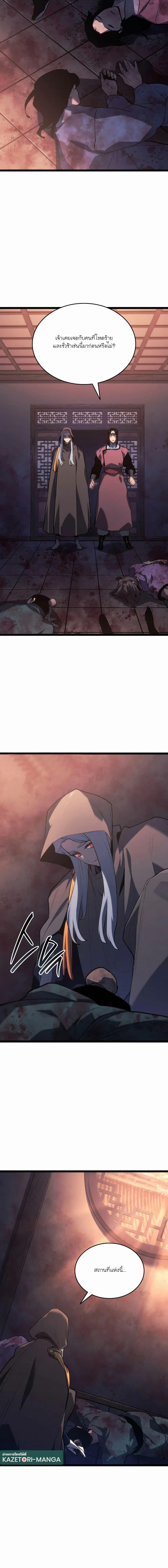 Reaper of the Drifting Moon Chap 81 - Next Chap 82