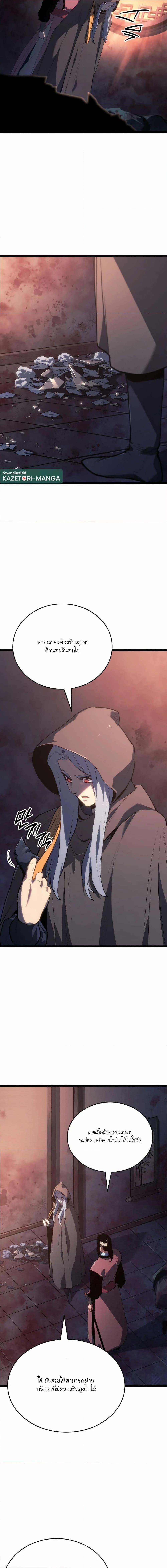 Reaper of the Drifting Moon Chap 81 - Next Chap 82