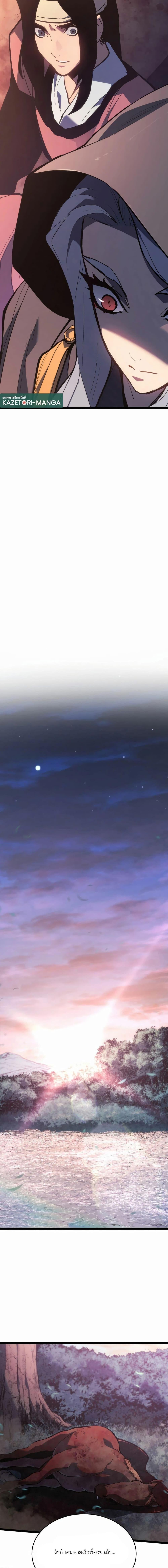 Reaper of the Drifting Moon Chap 81 - Next Chap 82