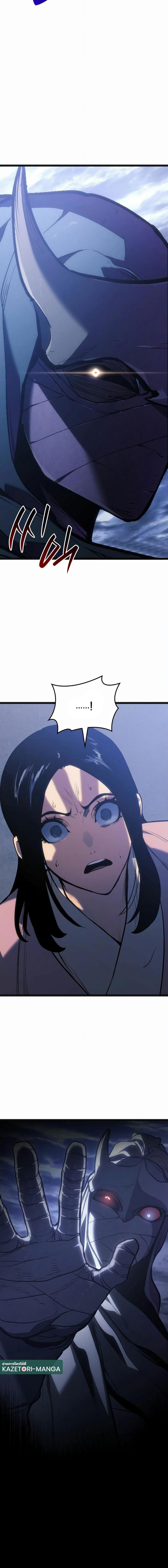 Reaper of the Drifting Moon Chap 81 - Next Chap 82