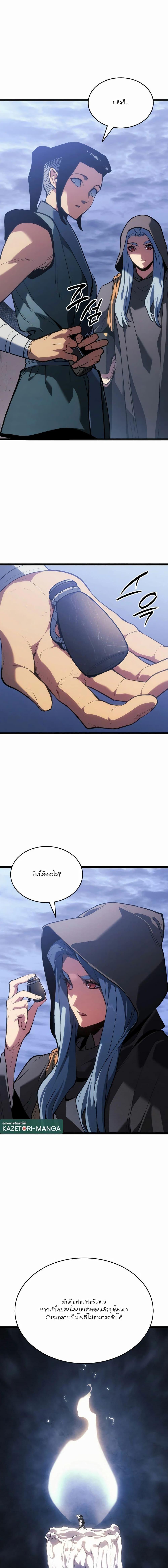 Reaper of the Drifting Moon Chap 81 - Next Chap 82