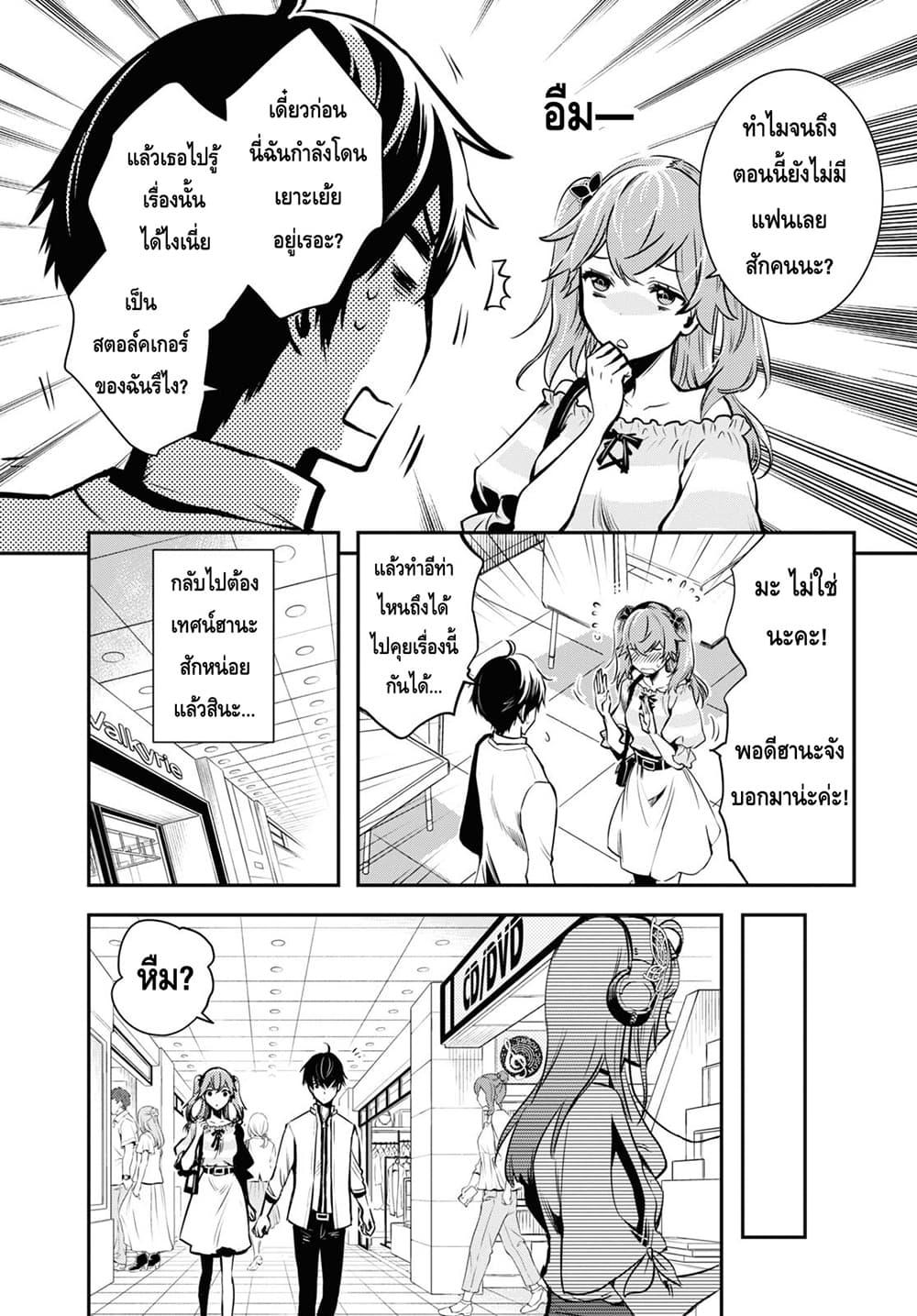 Sekai Saisoku no Level Up! Chap 11 - Next Chap 12