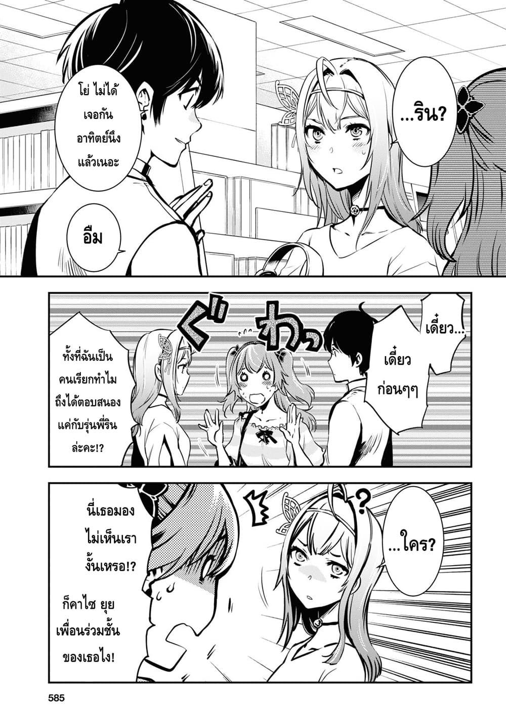 Sekai Saisoku no Level Up! Chap 11 - Next Chap 12