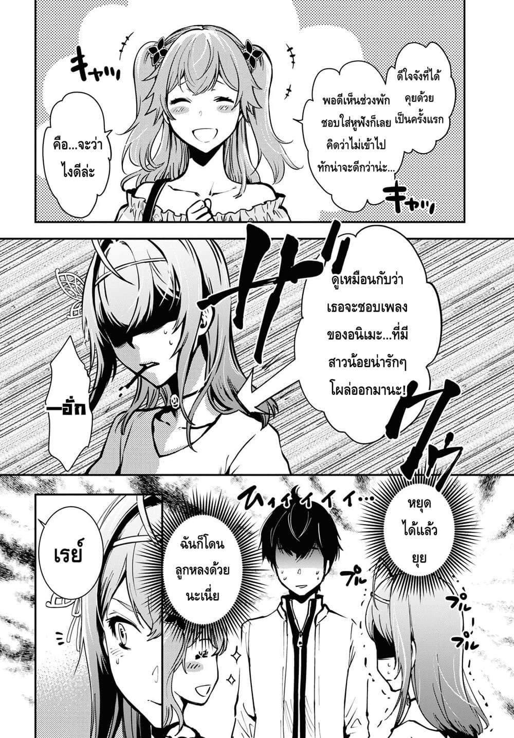 Sekai Saisoku no Level Up! Chap 11 - Next Chap 12