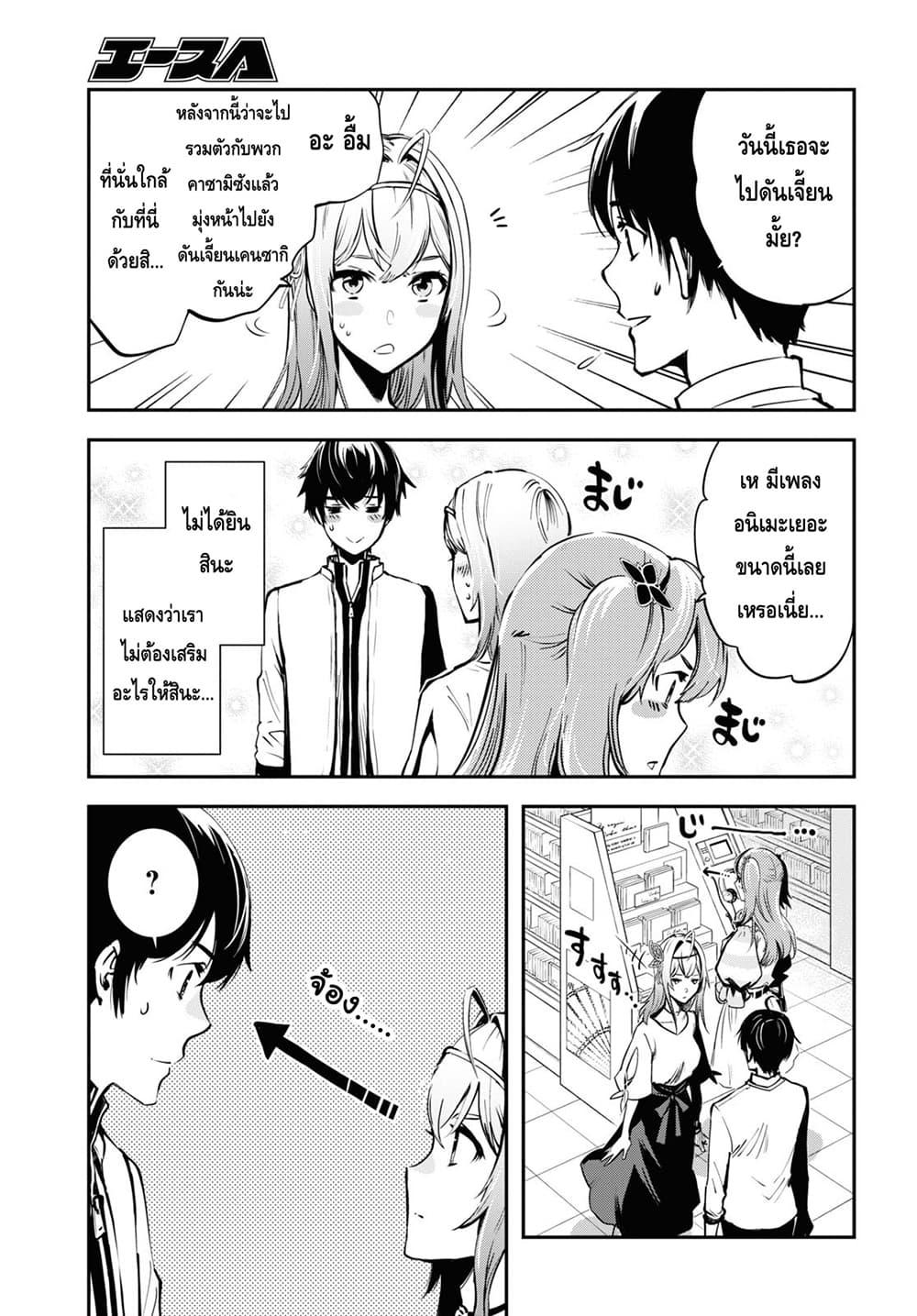 Sekai Saisoku no Level Up! Chap 11 - Next Chap 12