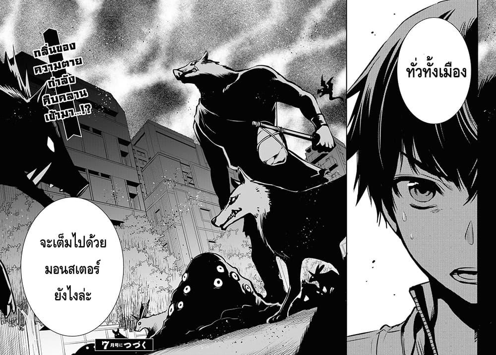 Sekai Saisoku no Level Up! Chap 11 - Next Chap 12