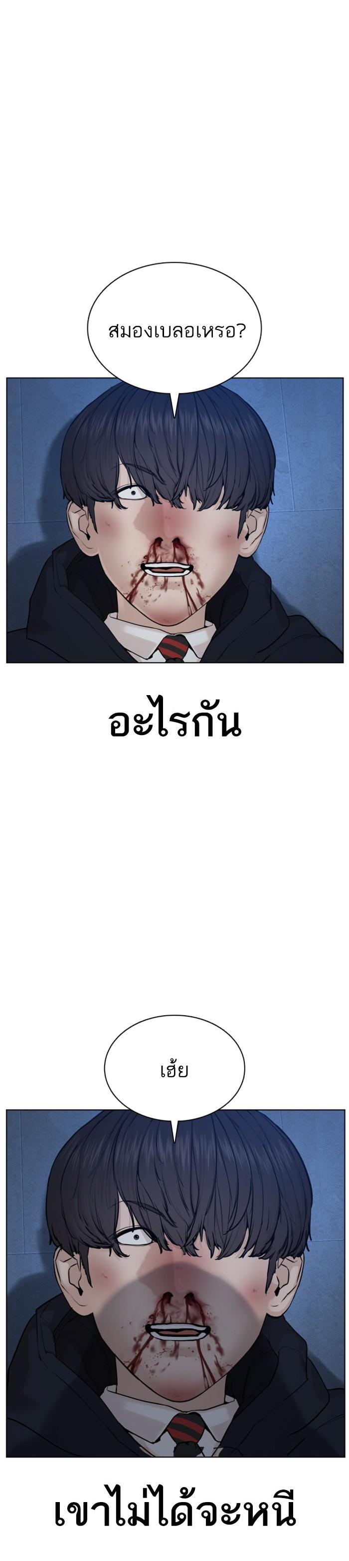How to Fight นักสู้ทูปเบอร์ Chap 72 - Next Chap 73