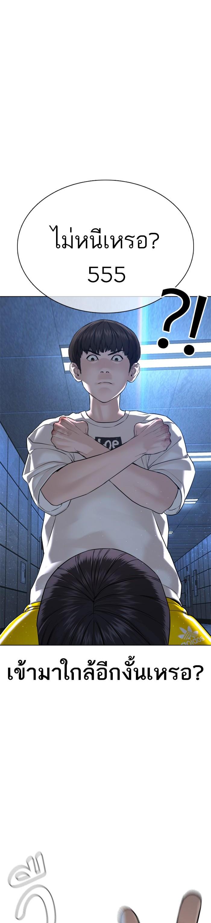 How to Fight นักสู้ทูปเบอร์ Chap 72 - Next Chap 73