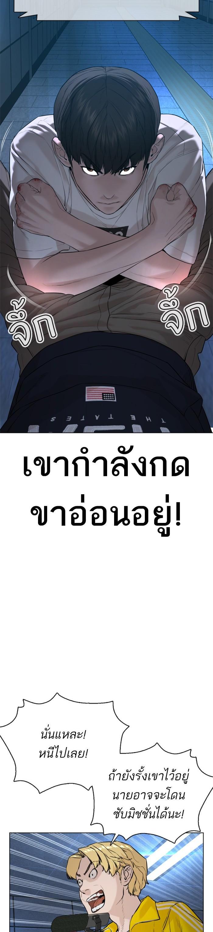 How to Fight นักสู้ทูปเบอร์ Chap 72 - Next Chap 73