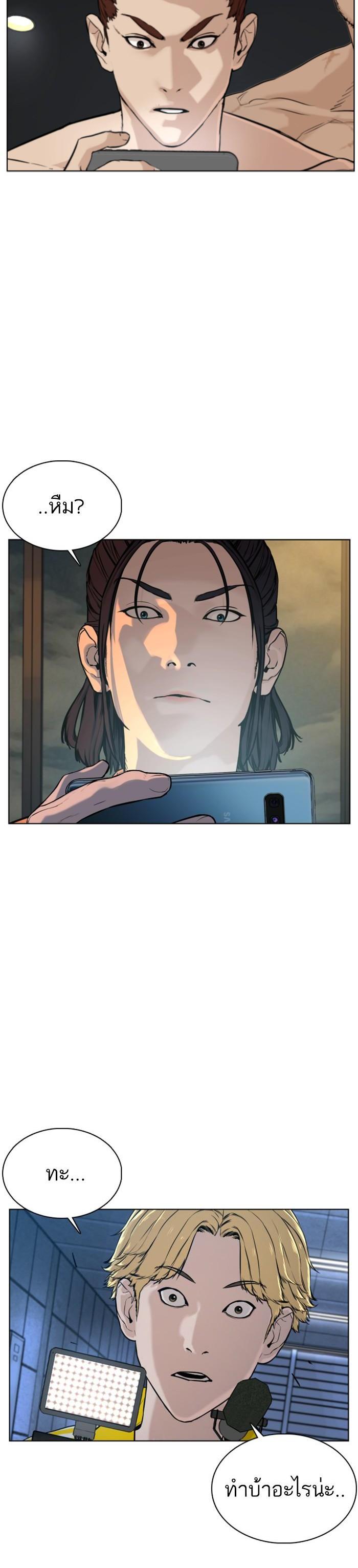 How to Fight นักสู้ทูปเบอร์ Chap 72 - Next Chap 73