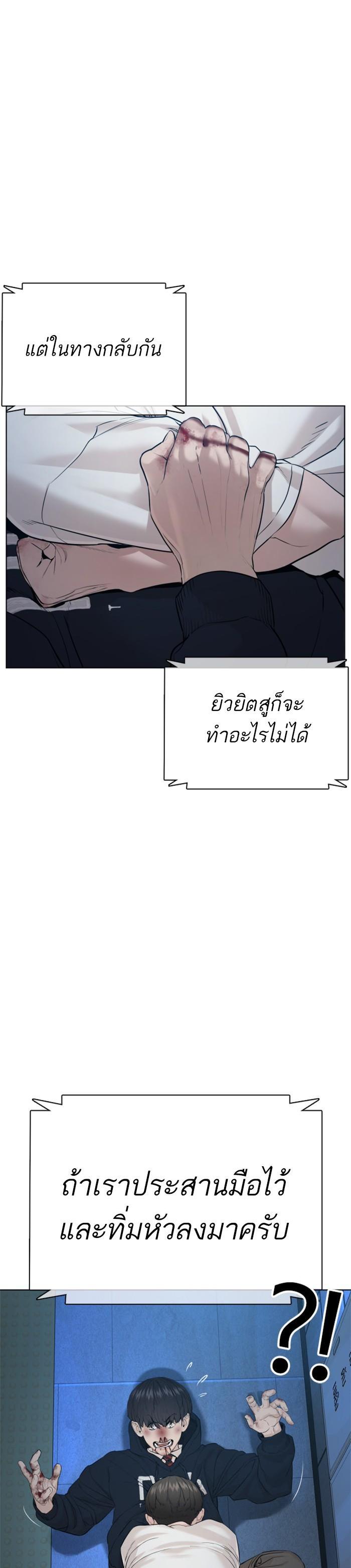How to Fight นักสู้ทูปเบอร์ Chap 72 - Next Chap 73
