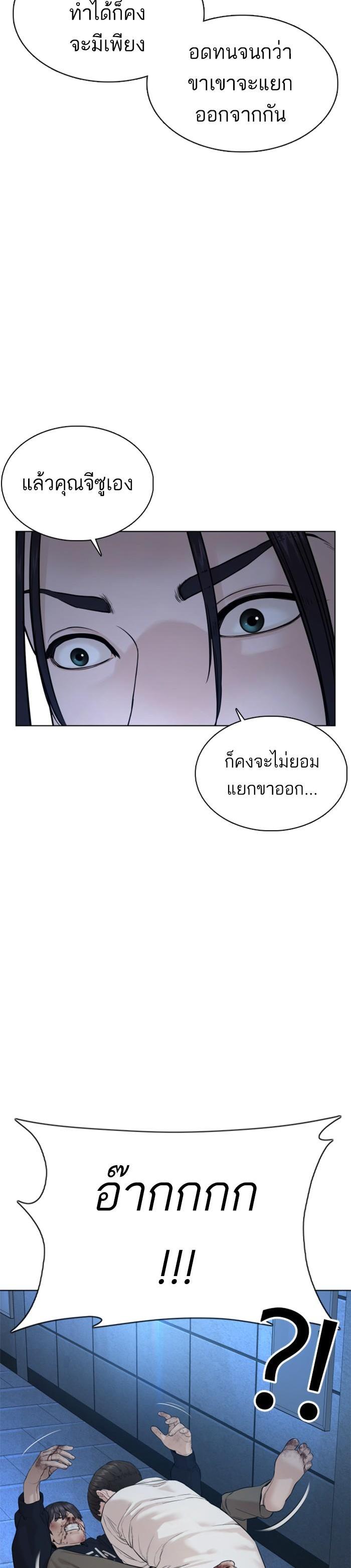 How to Fight นักสู้ทูปเบอร์ Chap 72 - Next Chap 73