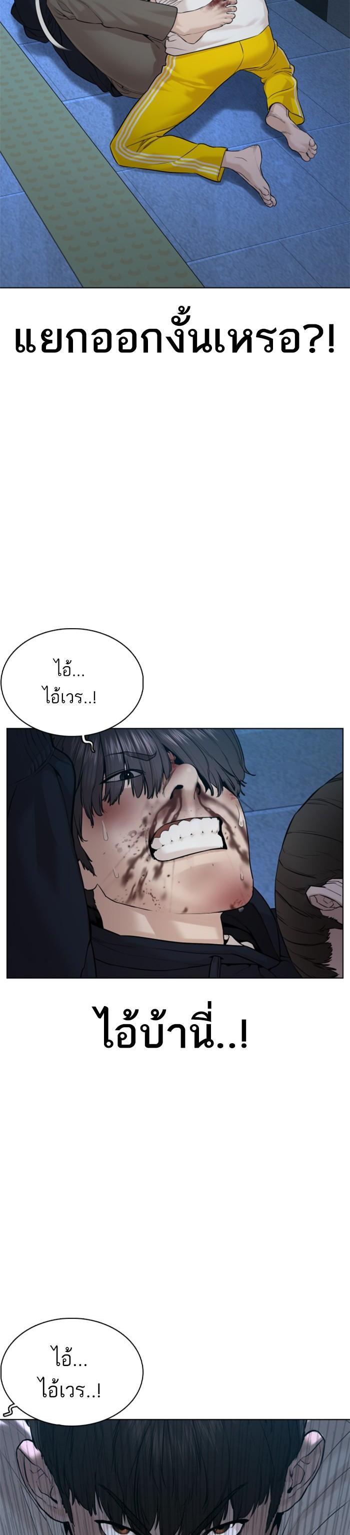 How to Fight นักสู้ทูปเบอร์ Chap 72 - Next Chap 73