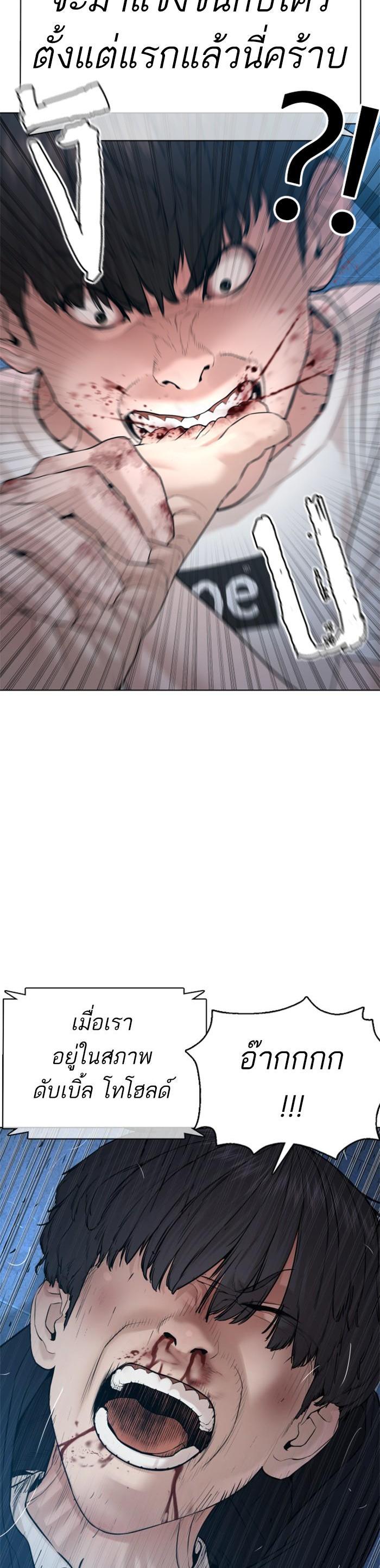 How to Fight นักสู้ทูปเบอร์ Chap 72 - Next Chap 73